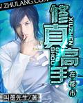 欲女猎郎记