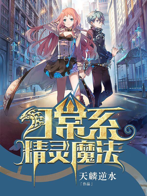 圣女调教系统