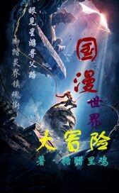公厕淫妻-小慧(诗体)