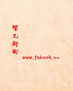 八号风球txt下载