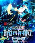 夜之纯白txt下载