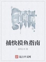 我的搭档太逆天txt下载